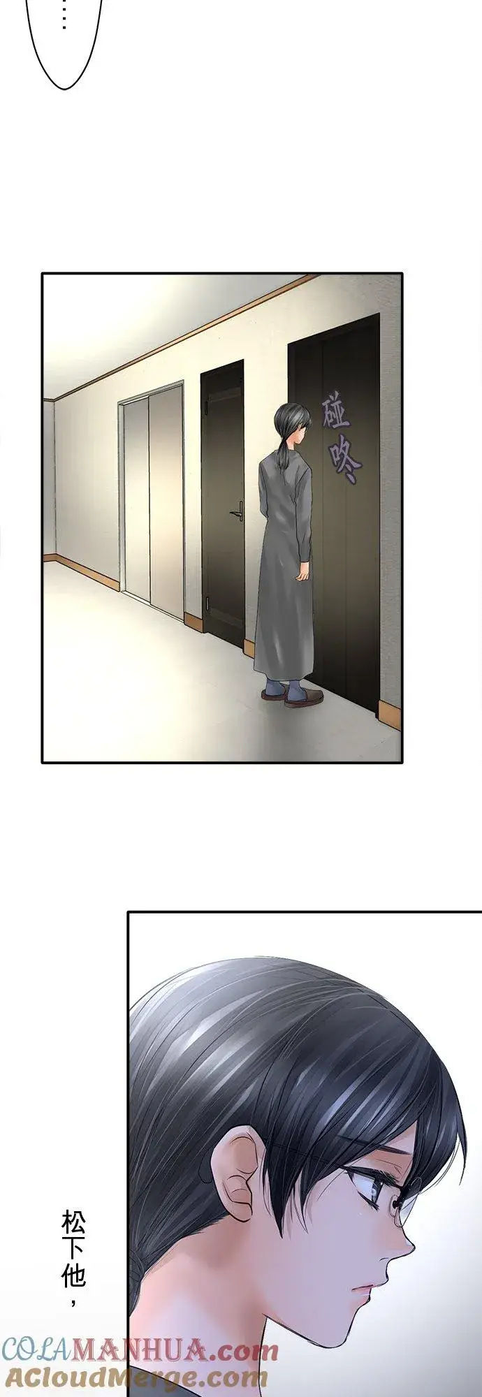 漫画《梗在喉间的话语》第79话第25张图