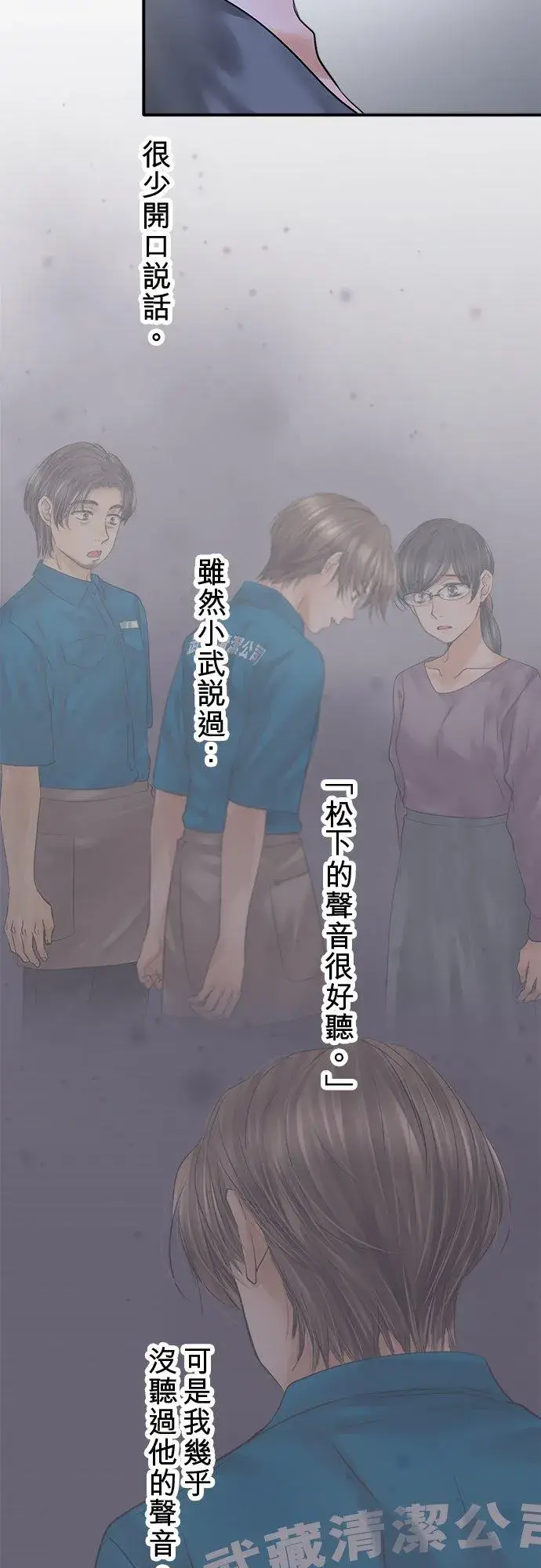 漫画《梗在喉间的话语》第79话第26张图