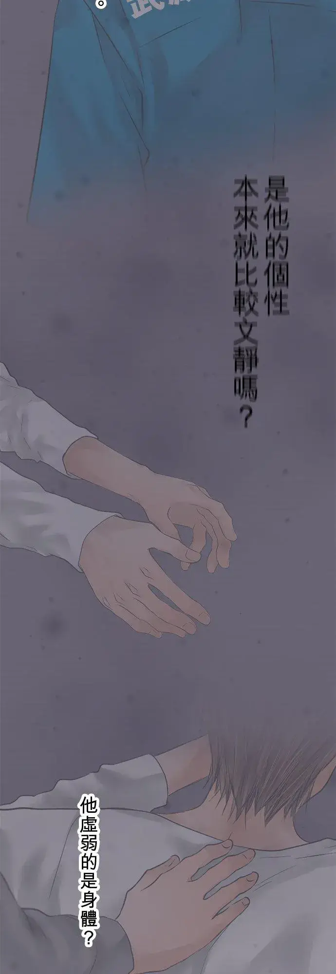 漫画《梗在喉间的话语》第79话第27张图