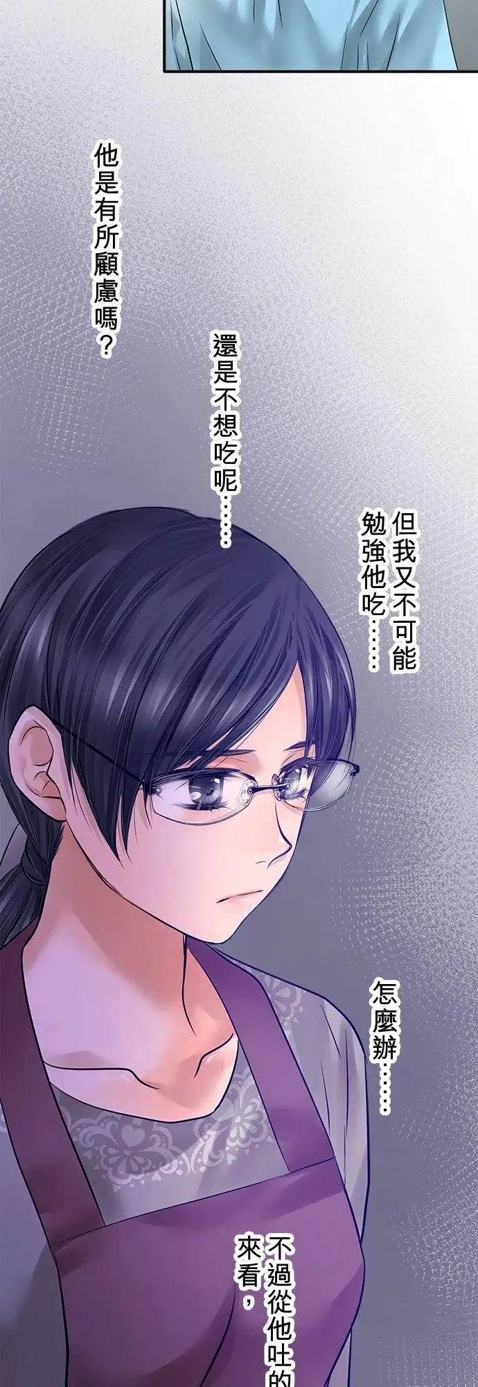 漫画《梗在喉间的话语》第79话第32张图