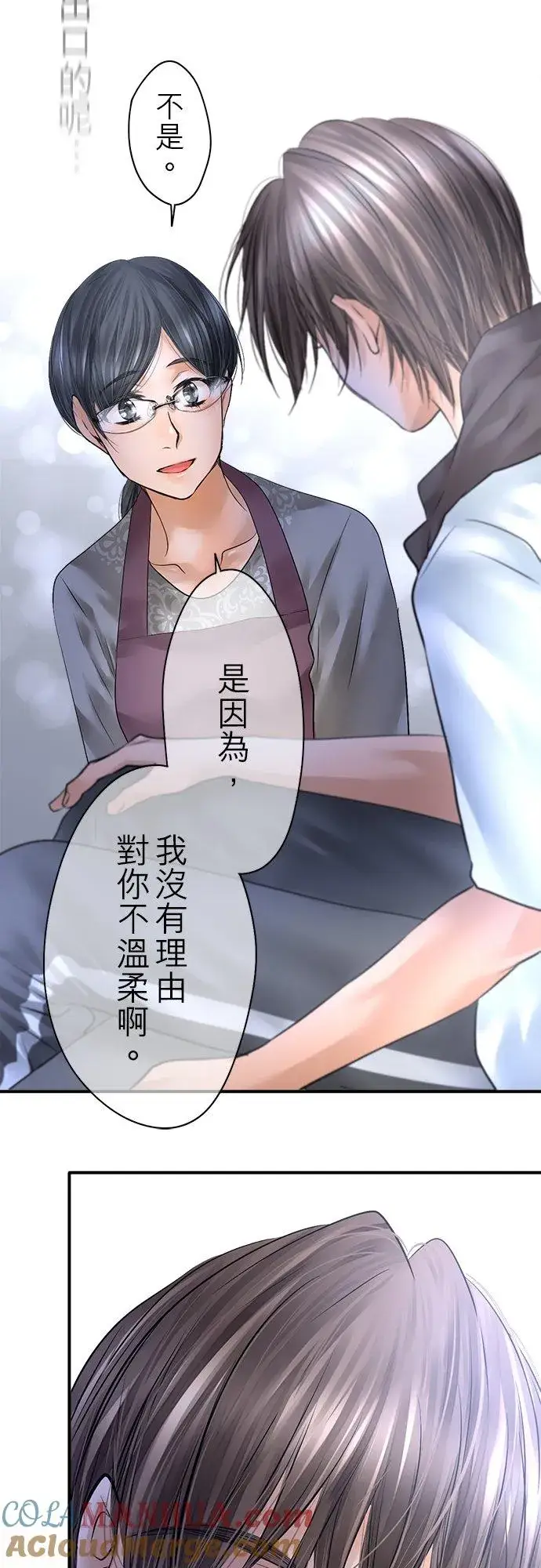 漫画《梗在喉间的话语》第79话第40张图