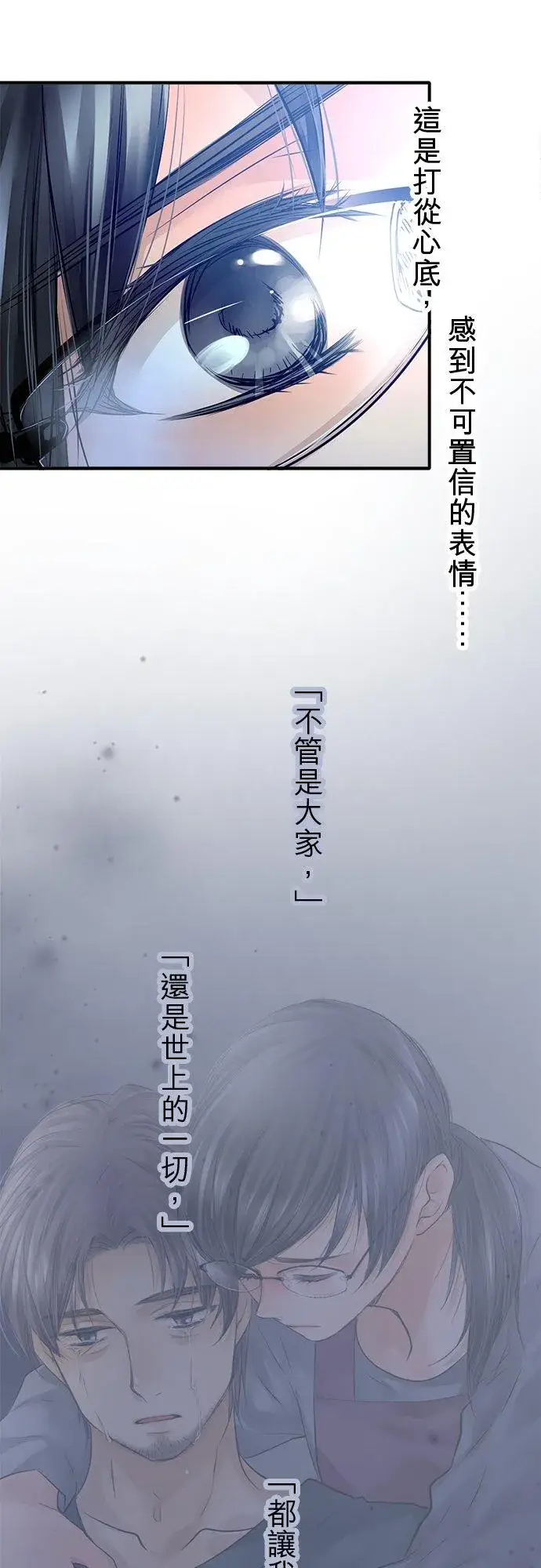 漫画《梗在喉间的话语》第79话第42张图