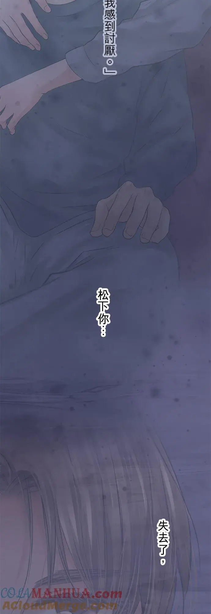 漫画《梗在喉间的话语》第79话第43张图