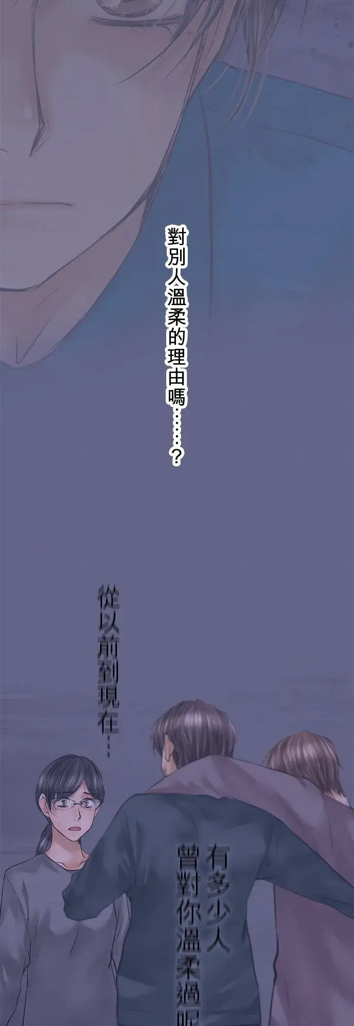 漫画《梗在喉间的话语》第79话第44张图