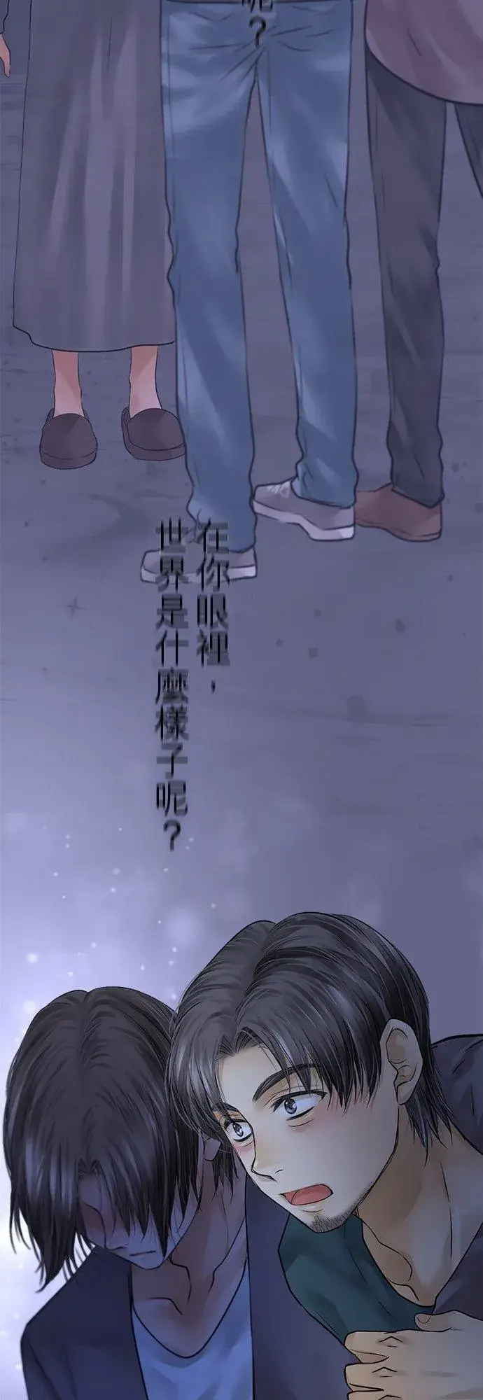 漫画《梗在喉间的话语》第79话第45张图