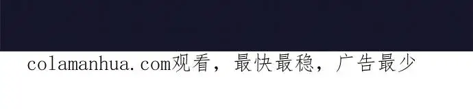 漫画《梗在喉间的话语》第79话第48张图