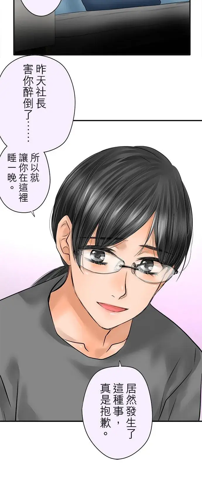 漫画《梗在喉间的话语》第79话第5张图