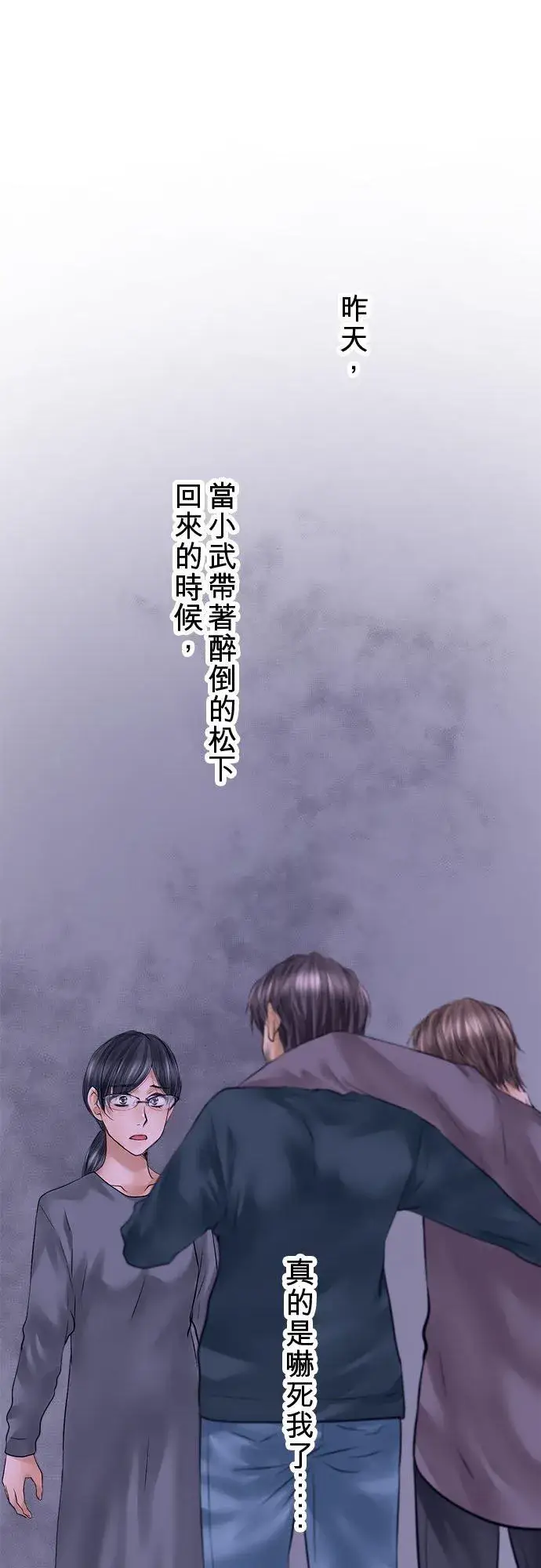 漫画《梗在喉间的话语》第79话第6张图