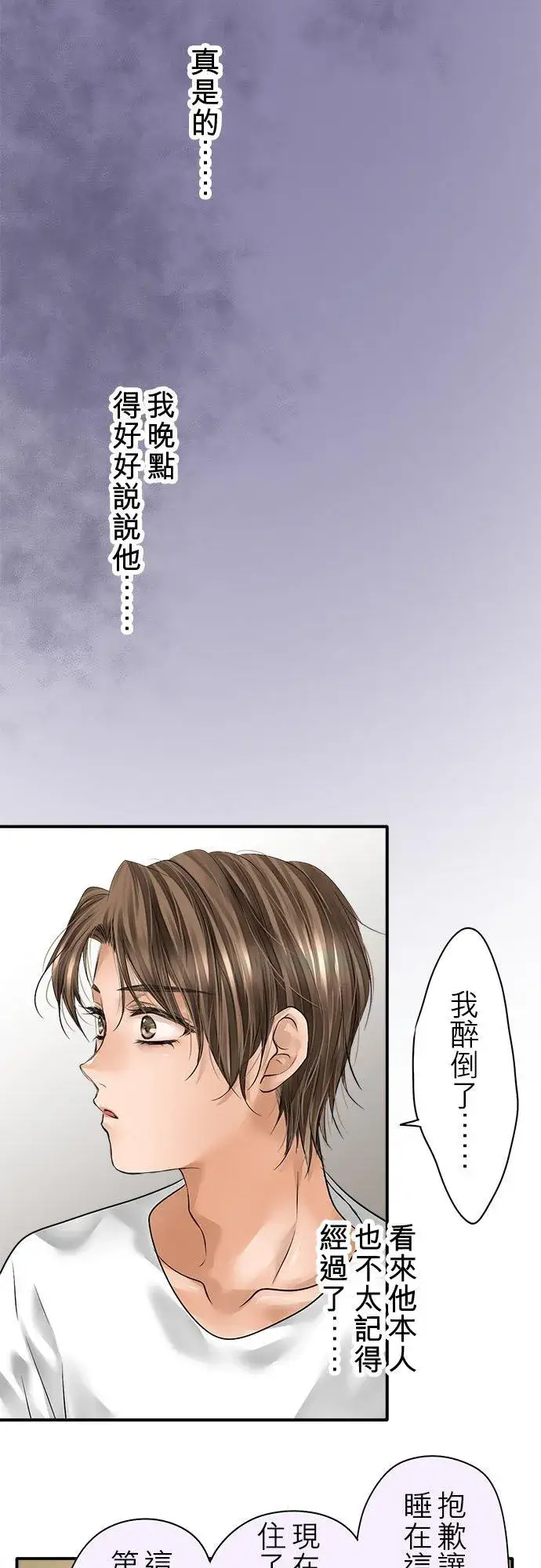 漫画《梗在喉间的话语》第79话第8张图