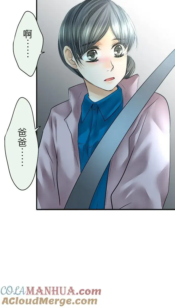 漫画《梗在喉间的话语》第80话第15张图