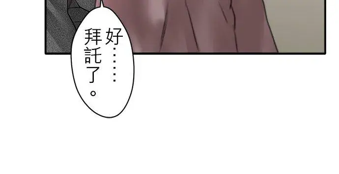 漫画《梗在喉间的话语》第80话第20张图