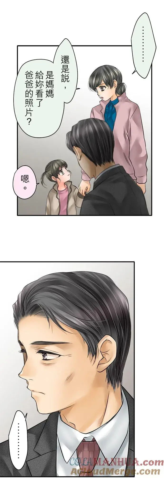 漫画《梗在喉间的话语》第80话第25张图