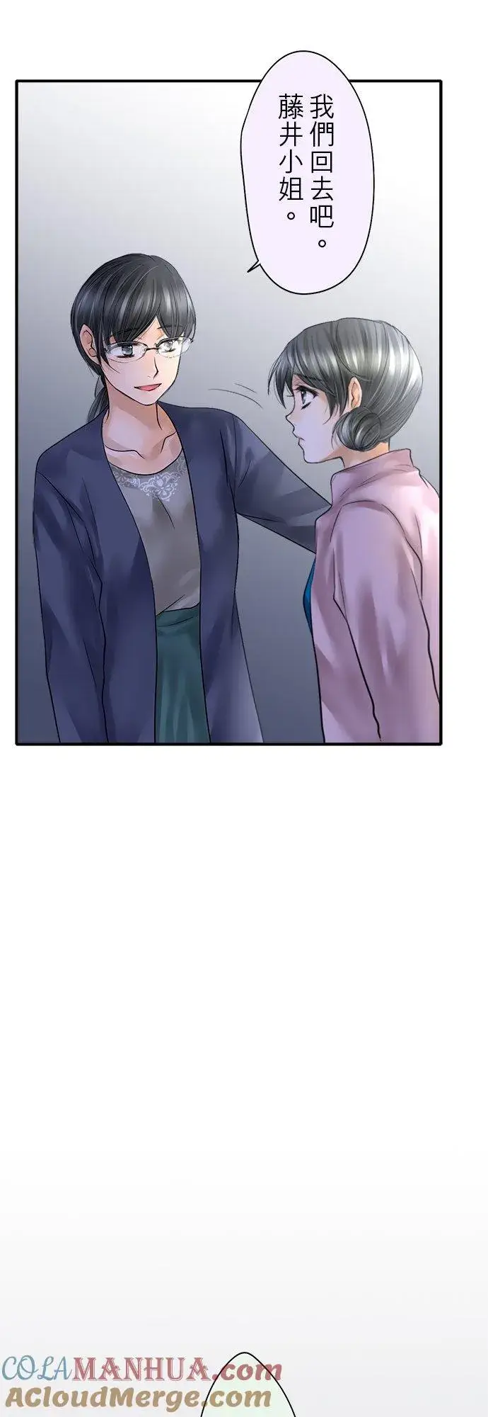 漫画《梗在喉间的话语》第80话第37张图