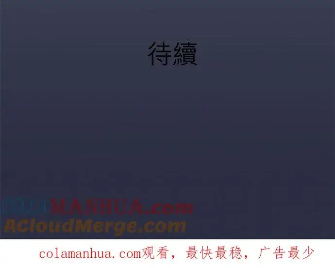 漫画《梗在喉间的话语》第80话第39张图