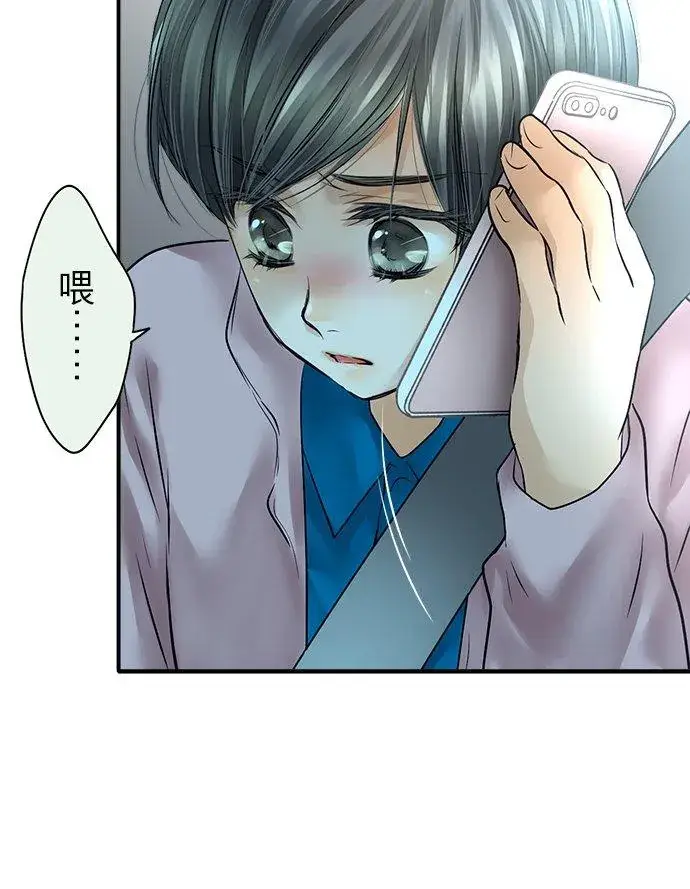漫画《梗在喉间的话语》第80话第6张图