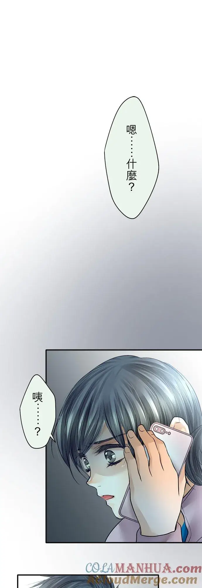 漫画《梗在喉间的话语》第80话第7张图