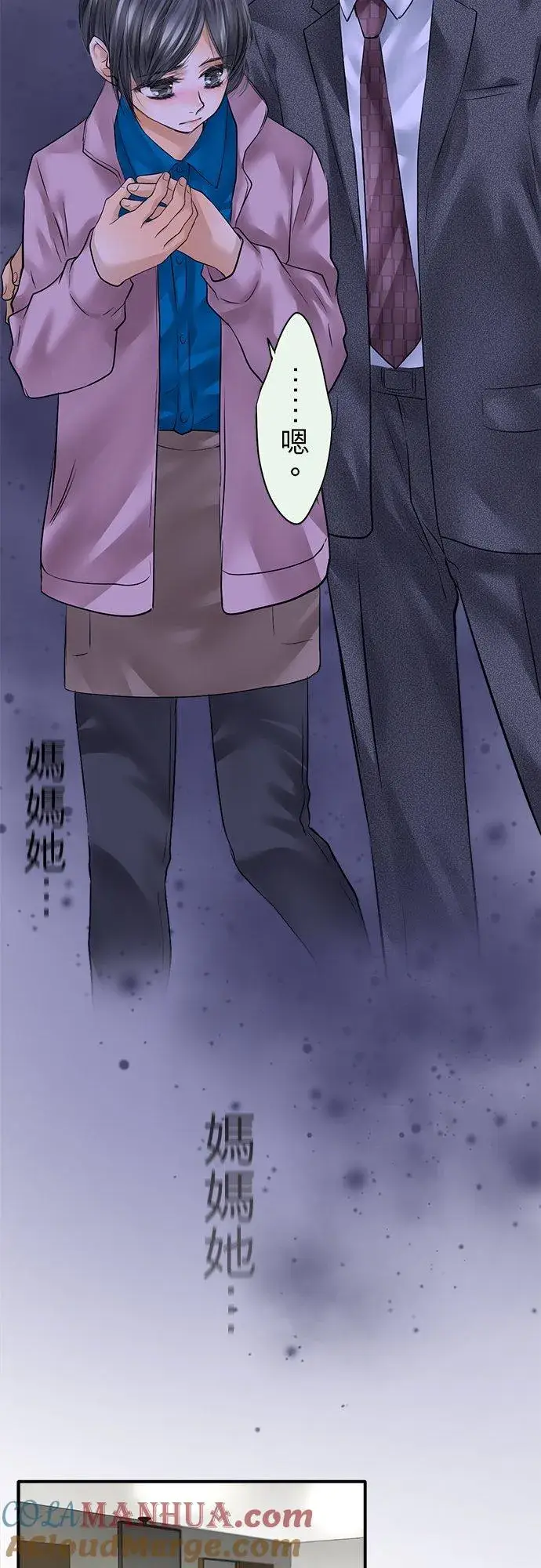 漫画《梗在喉间的话语》第80话第10张图