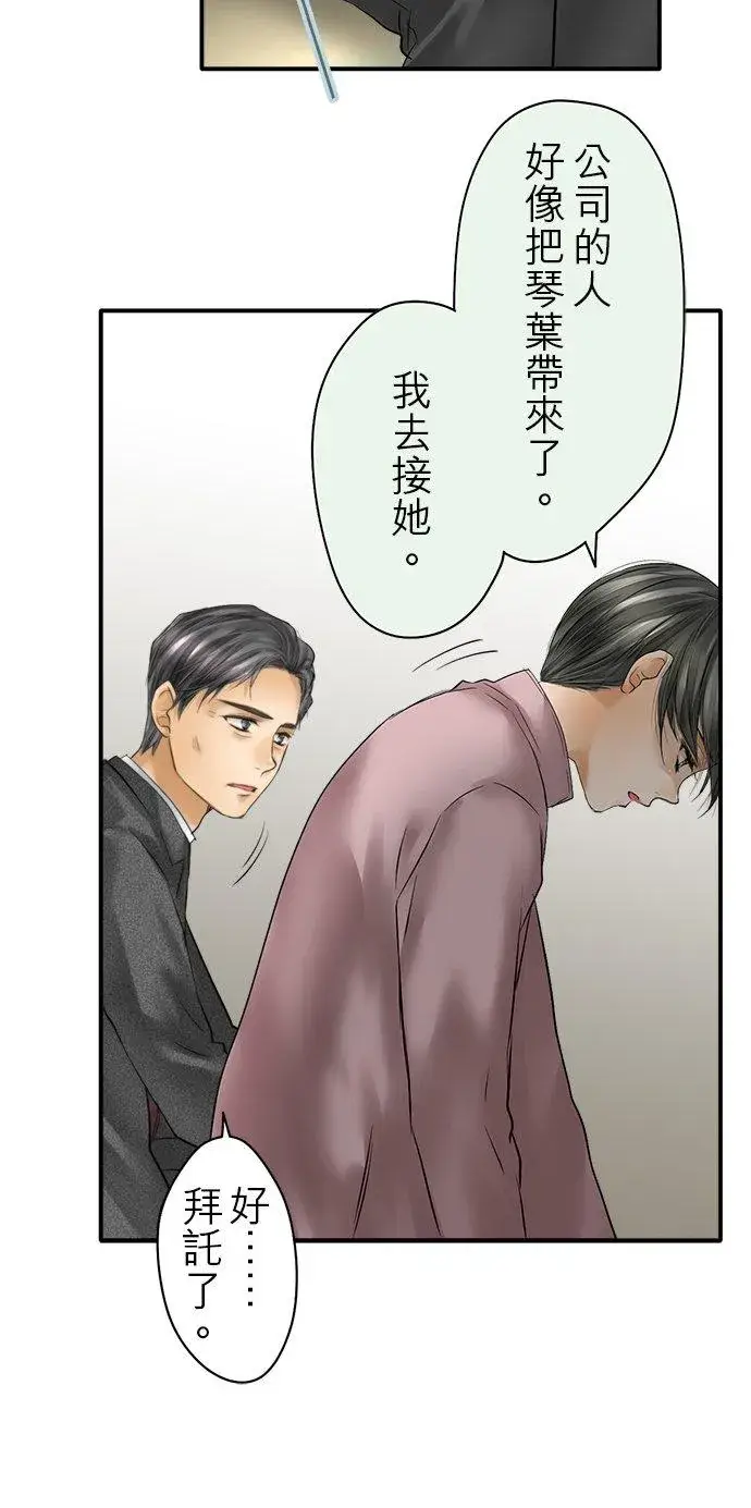 漫画《梗在喉间的话语》第80话第12张图