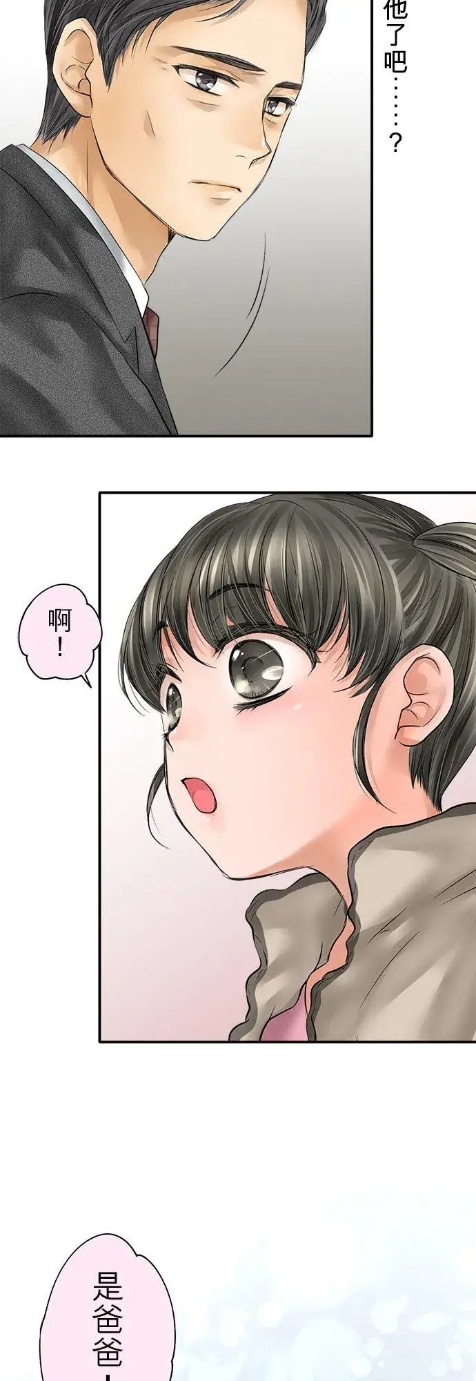 漫画《梗在喉间的话语》第80话第15张图