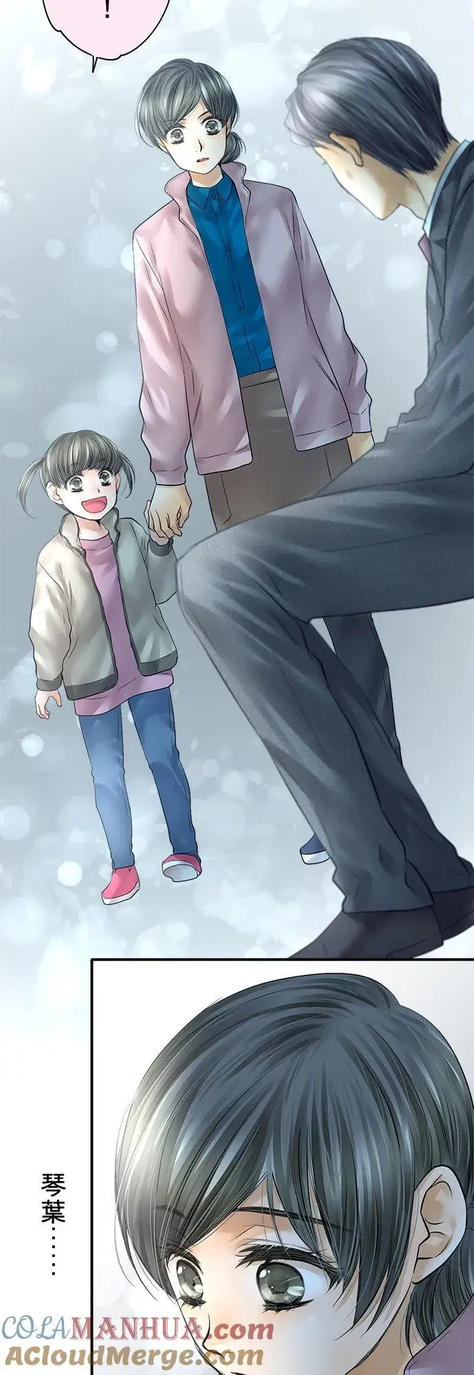 漫画《梗在喉间的话语》第80话第16张图