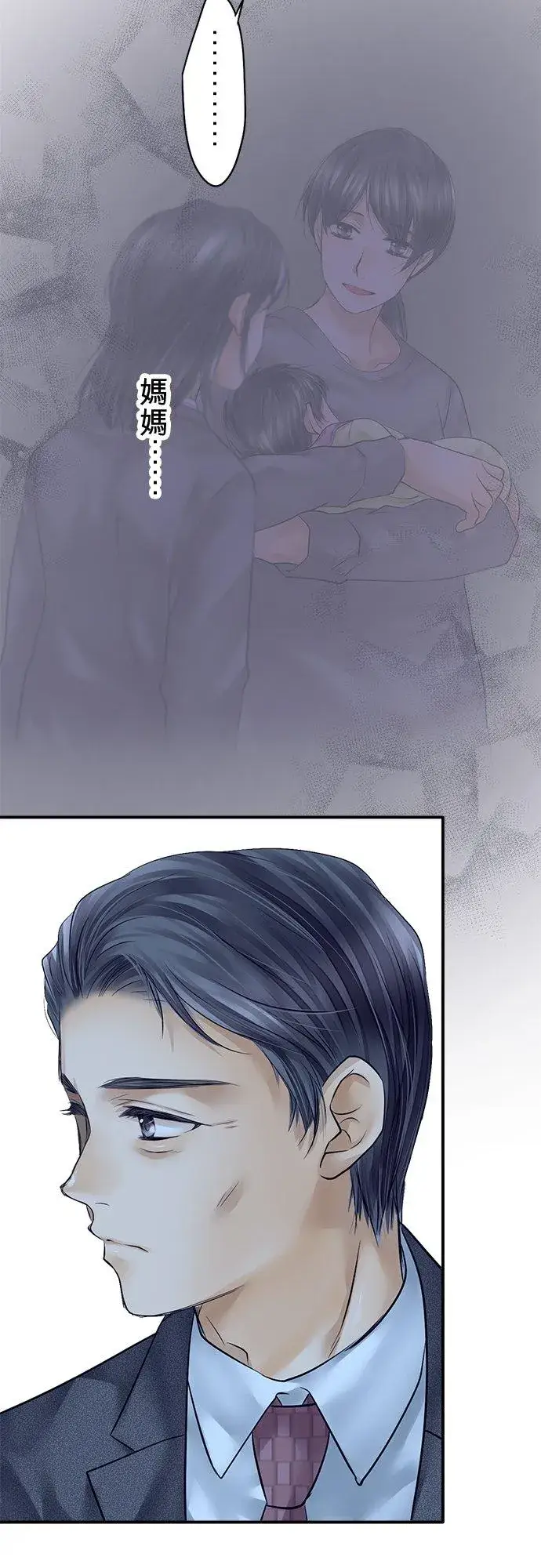 漫画《梗在喉间的话语》第80话第20张图