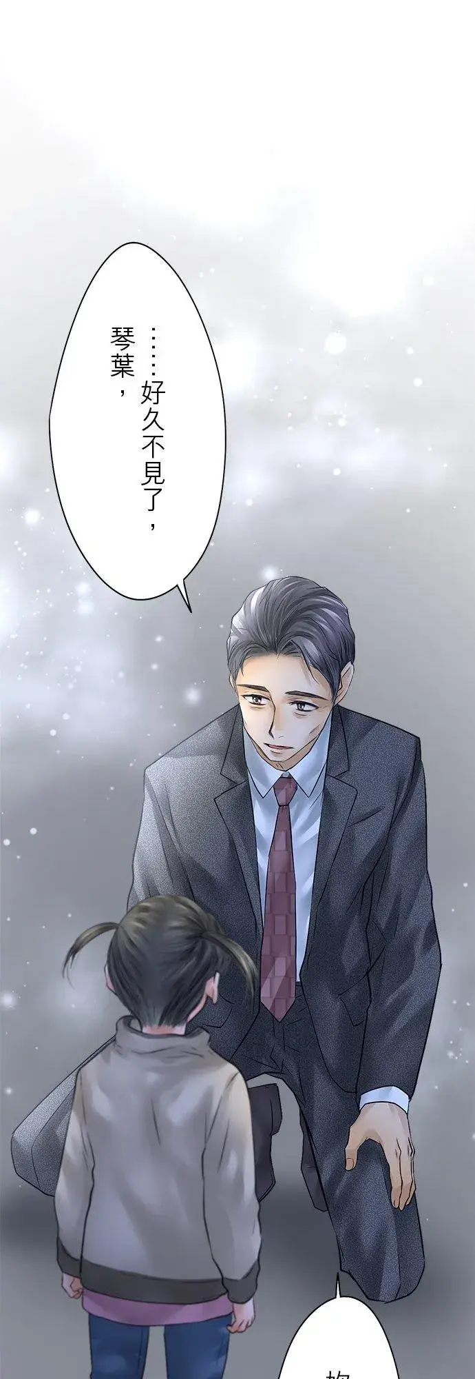 漫画《梗在喉间的话语》第80话第21张图