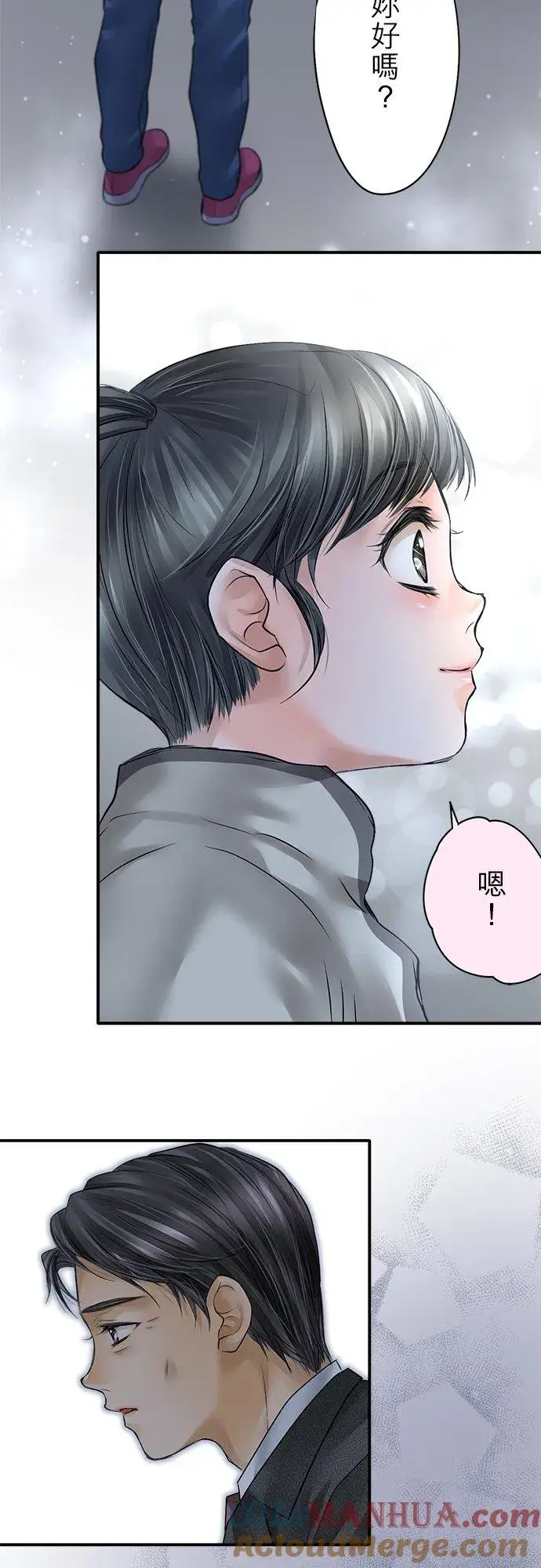 漫画《梗在喉间的话语》第80话第22张图