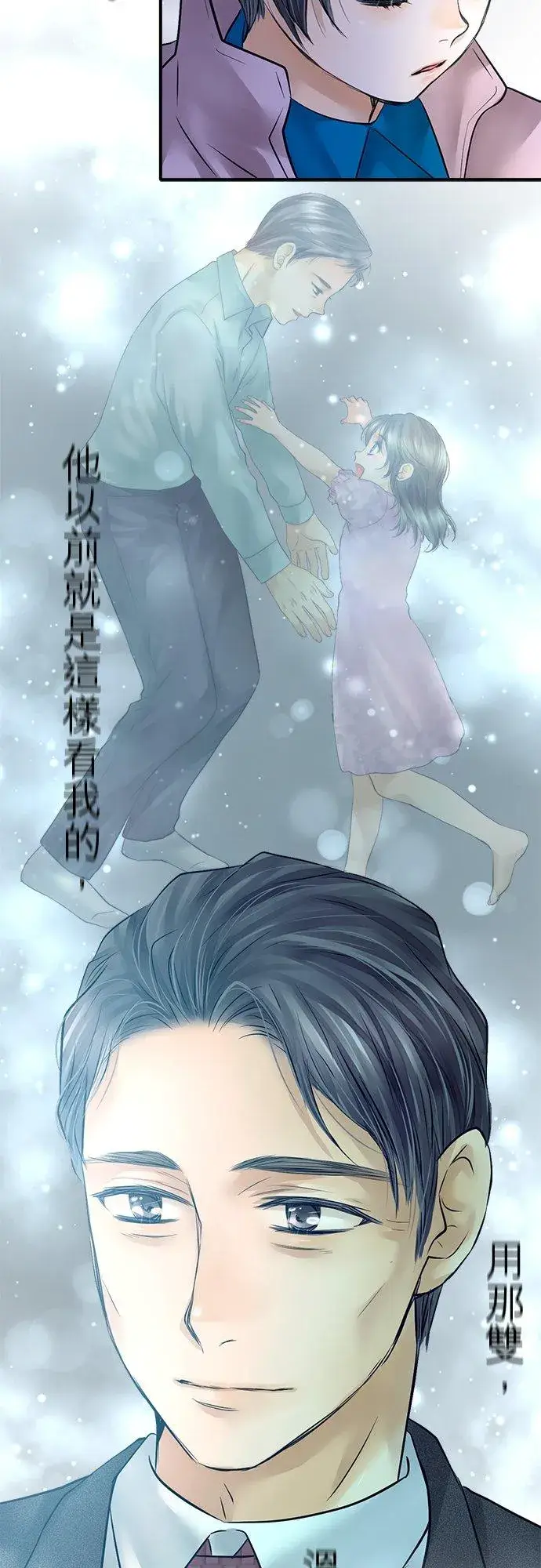 漫画《梗在喉间的话语》第80话第24张图