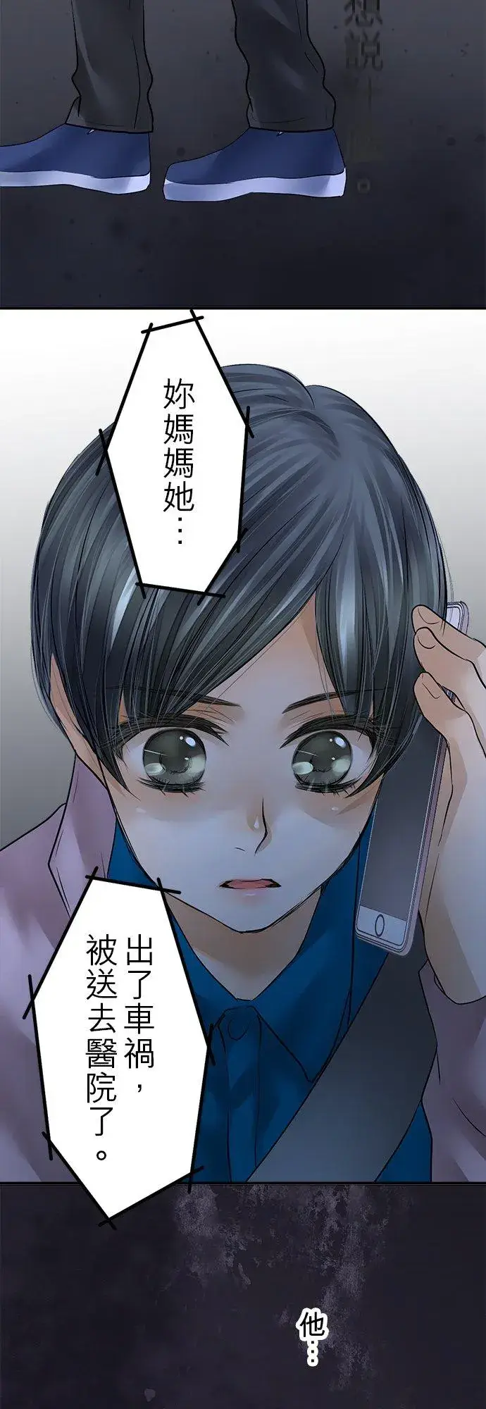 漫画《梗在喉间的话语》第80话第3张图