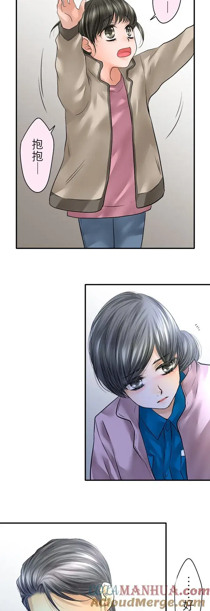 漫画《梗在喉间的话语》第80话第34张图