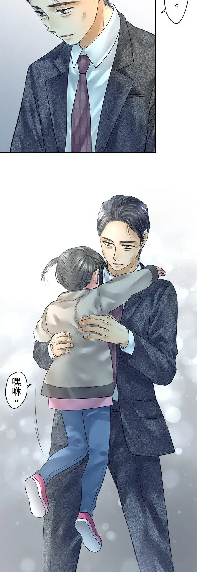 漫画《梗在喉间的话语》第80话第35张图