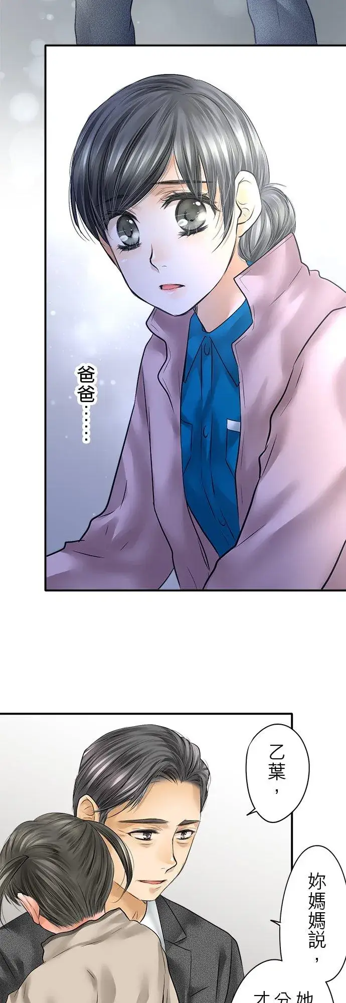 漫画《梗在喉间的话语》第80话第36张图
