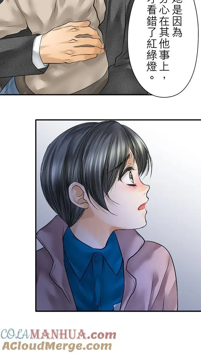 漫画《梗在喉间的话语》第80话第37张图