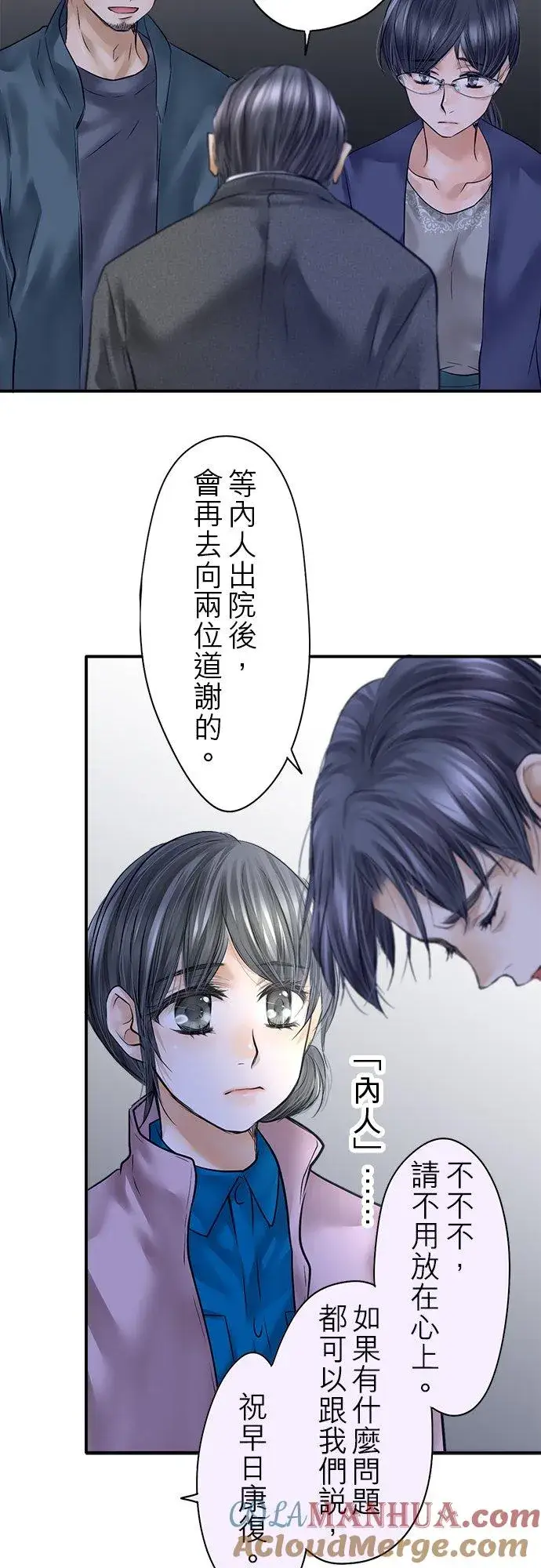 漫画《梗在喉间的话语》第80话第43张图