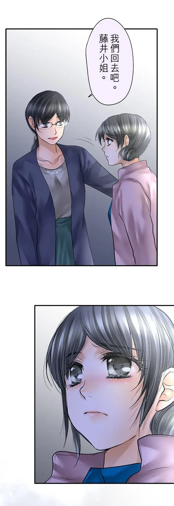 漫画《梗在喉间的话语》第80话第45张图