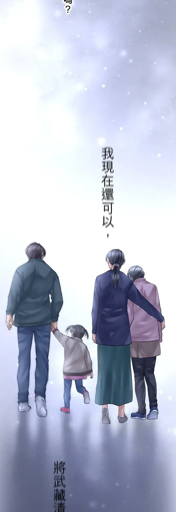 漫画《梗在喉间的话语》第80话第47张图