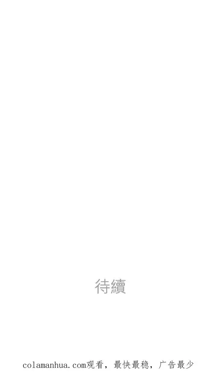 漫画《梗在喉间的话语》第80话第50张图