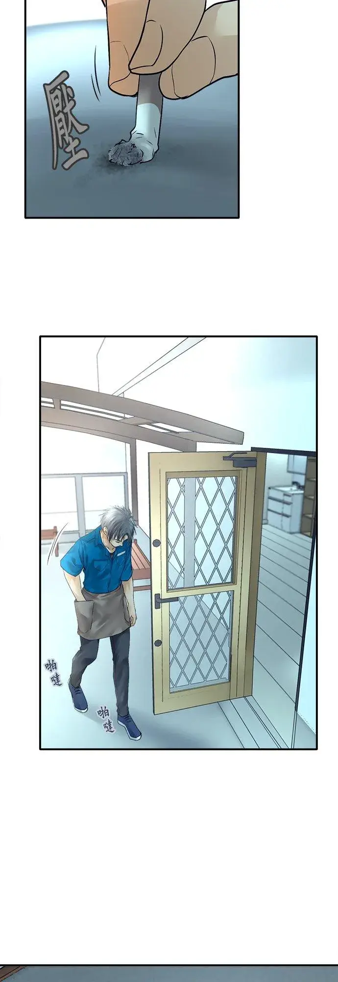 漫画《梗在喉间的话语》第81话第12张图