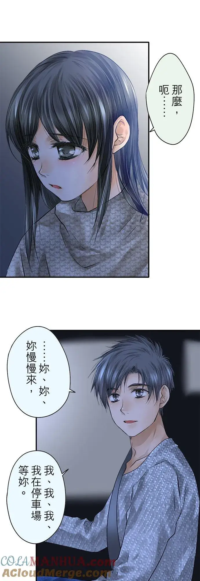 漫画《梗在喉间的话语》第81话第19张图