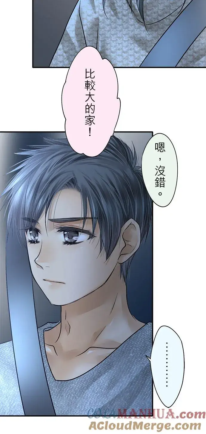漫画《梗在喉间的话语》第81话第29张图