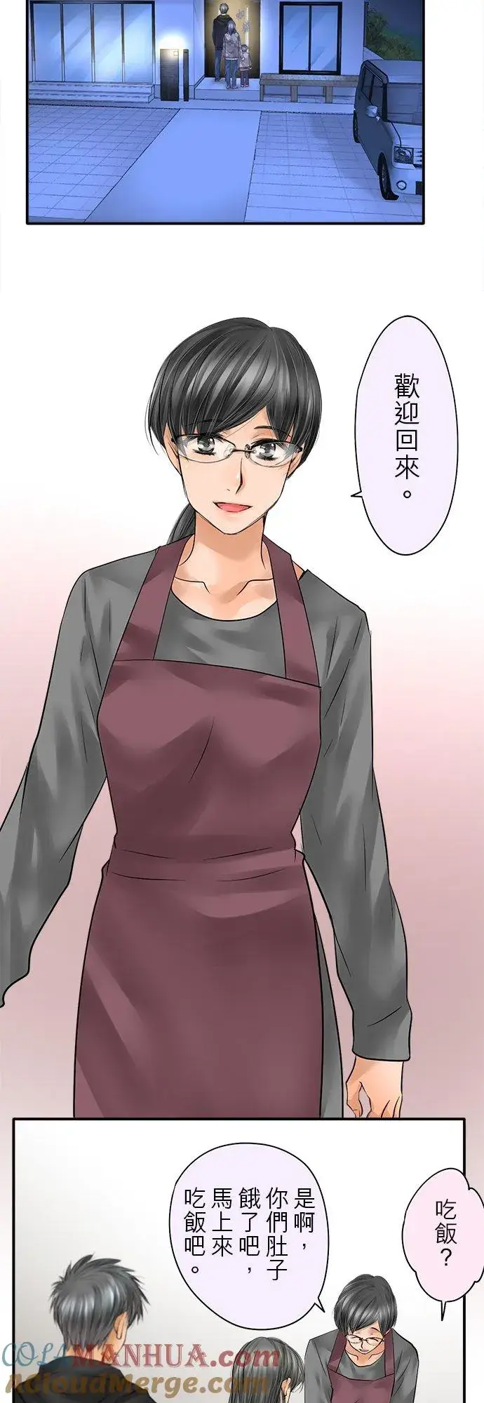 漫画《梗在喉间的话语》第81话第31张图