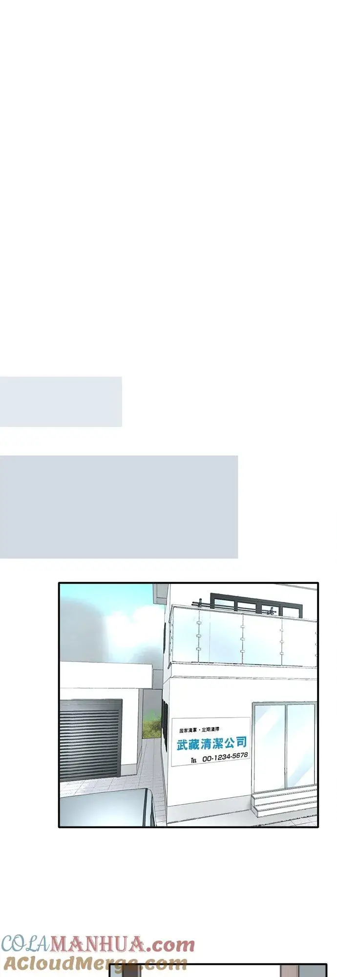漫画《梗在喉间的话语》第81话第5张图