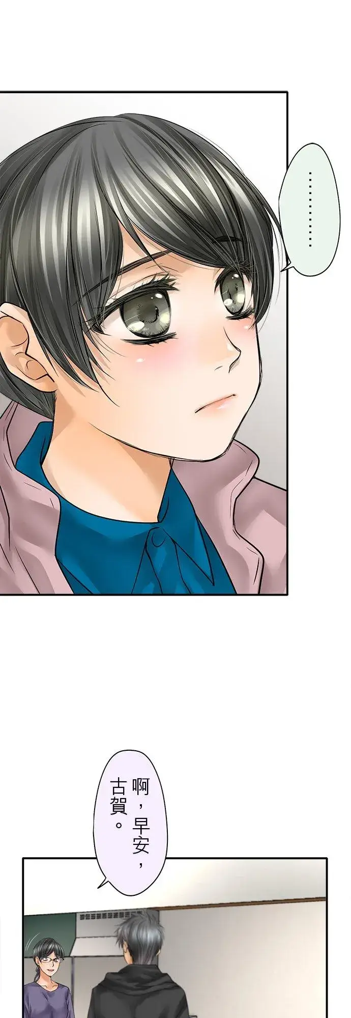 漫画《梗在喉间的话语》第81话第8张图