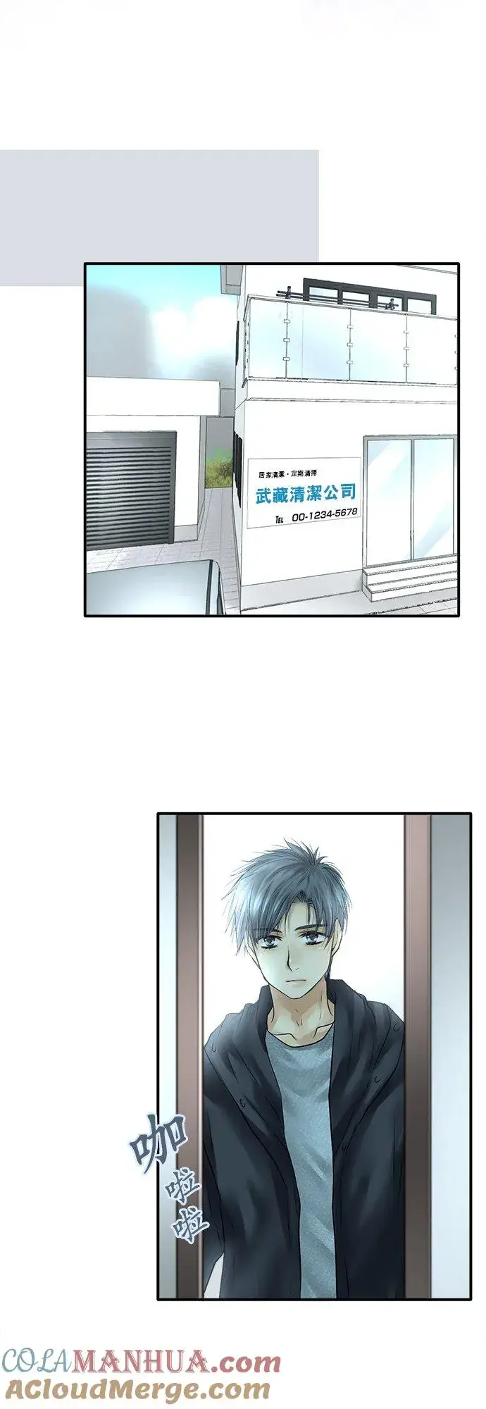 漫画《梗在喉间的话语》第81话第10张图