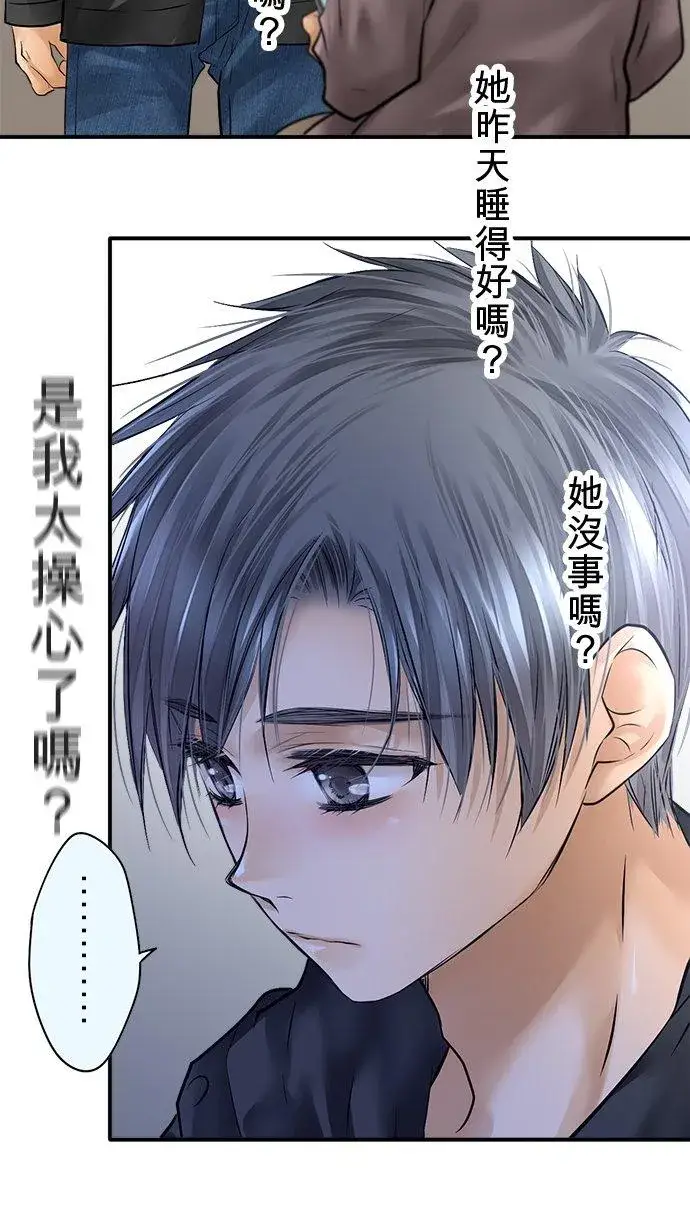 漫画《梗在喉间的话语》第81话第12张图
