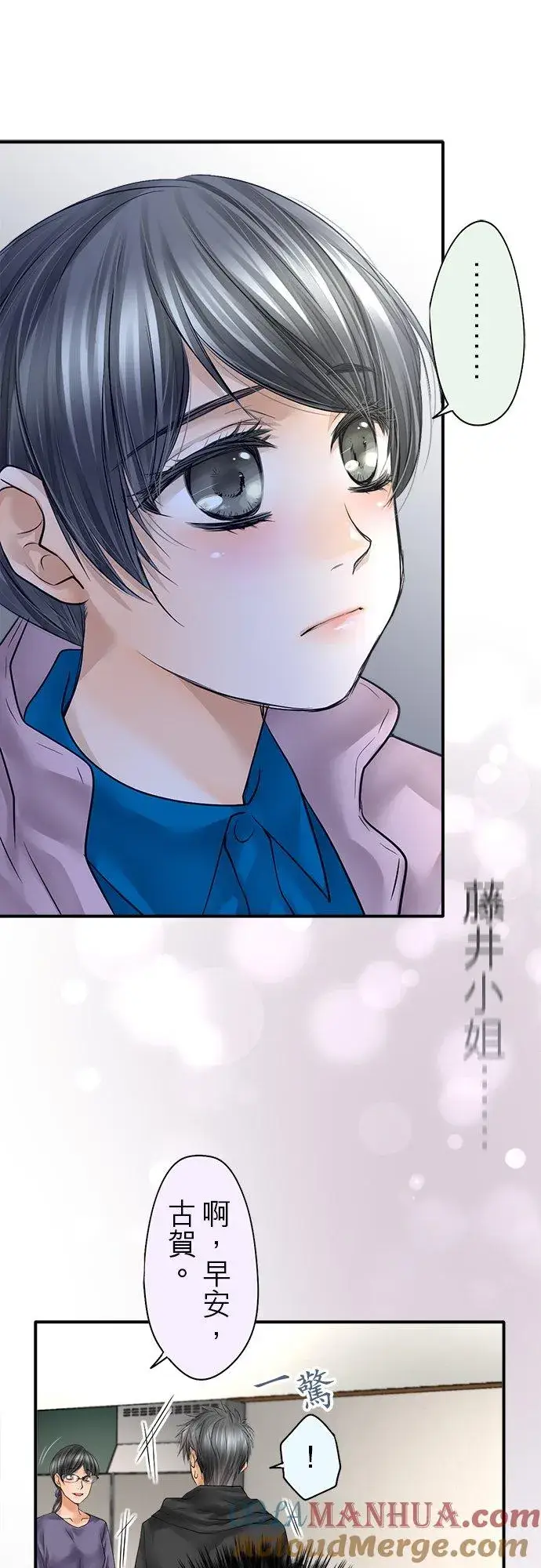 漫画《梗在喉间的话语》第81话第13张图