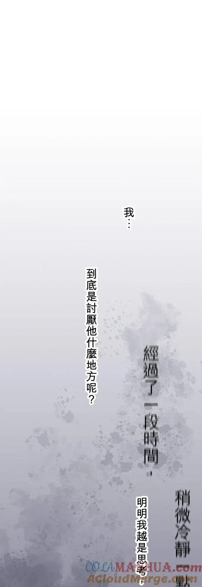 漫画《梗在喉间的话语》第81话第25张图