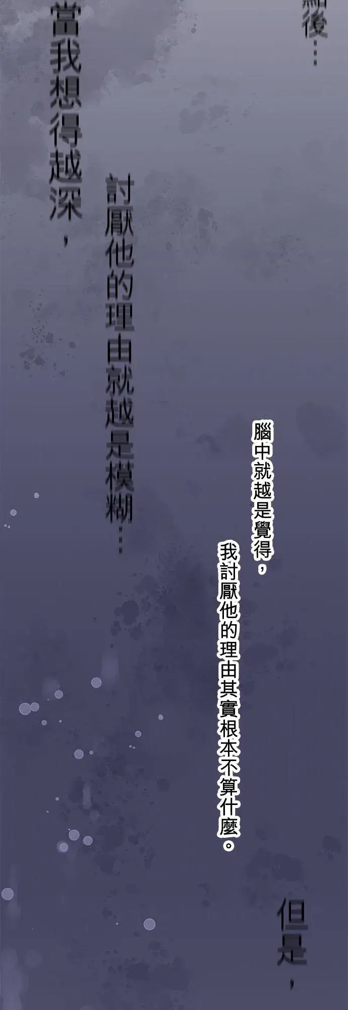 漫画《梗在喉间的话语》第81话第26张图