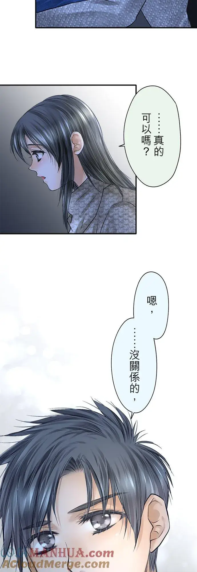 漫画《梗在喉间的话语》第81话第31张图