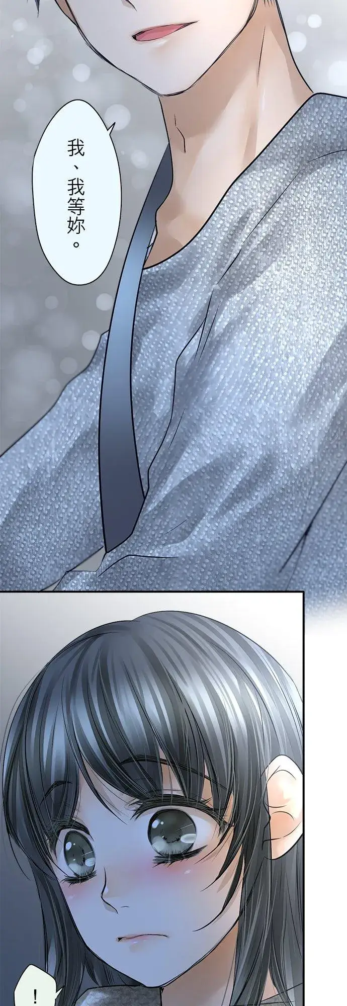 漫画《梗在喉间的话语》第81话第32张图